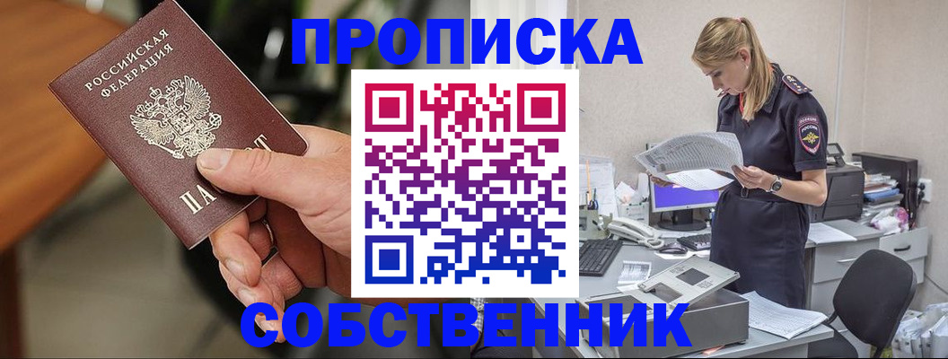 временная регистрация для всех в Заволжске