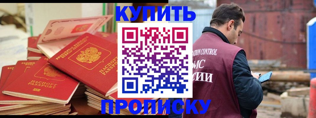 пропишу в квартире в Заволжске