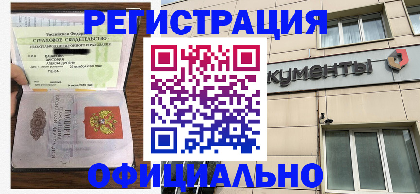 регистрация для школы в Заволжске
