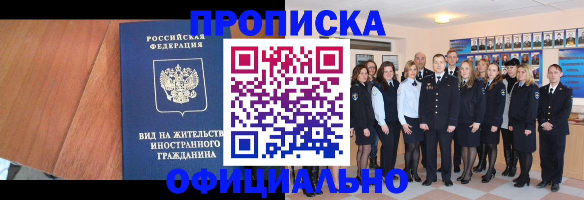 временная регистрация адрес в Заволжске