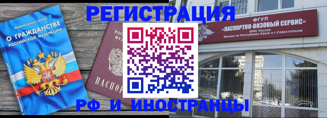 прописка для военкомата в Заволжске