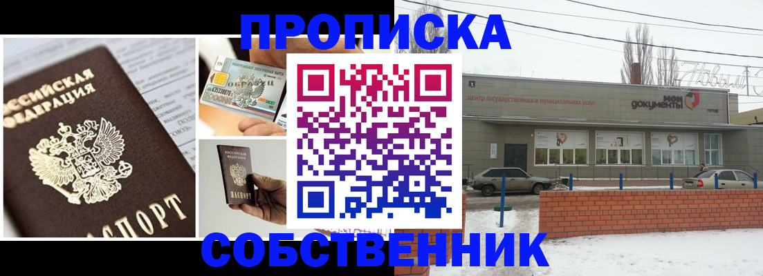 регистрация для школы в Заволжске